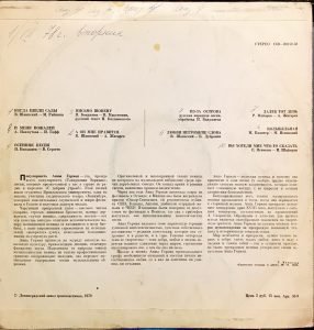 Anna German - Poyot Anna German LP Plak - Görsel 3