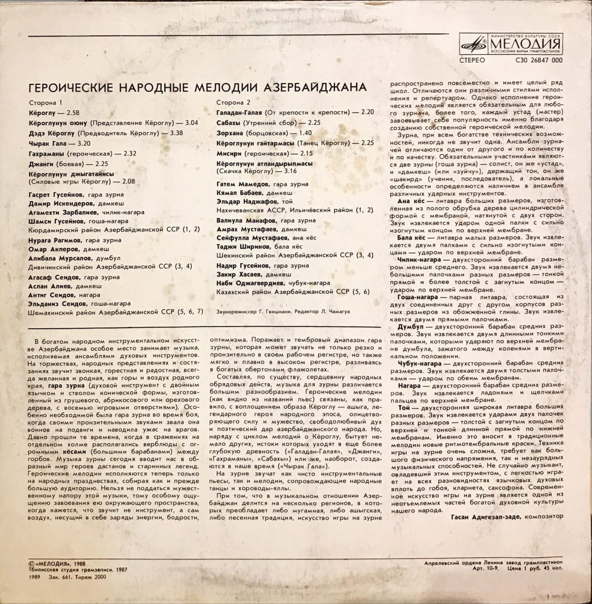 Azerbaycan Kahramanlık Melodileri LP Plak - Görsel 3