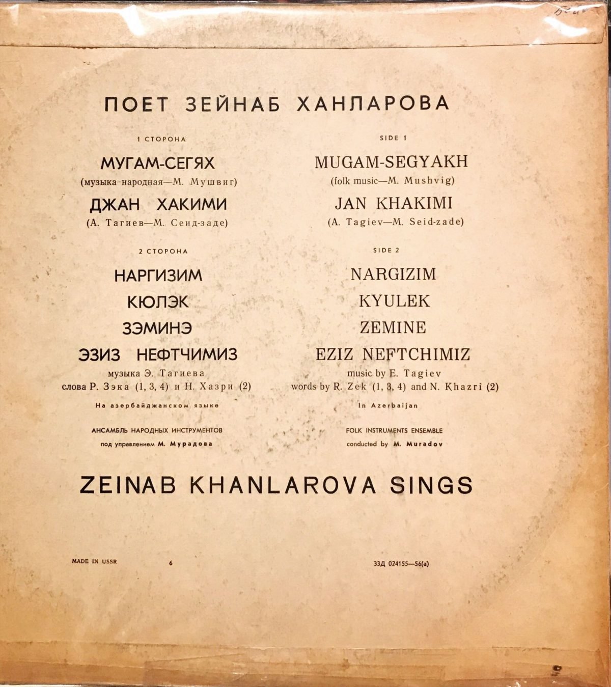 Zeynep Hanlarova ‎– Azerbaydzhanskiye Pesni 2 - LP Azeri Plak - Görsel 3