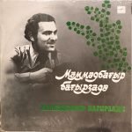 Mamedbagir Bagirzade ‎– Poyet Azerbaydzhanskiye Narodnyye Pesni LP Azeri Plak