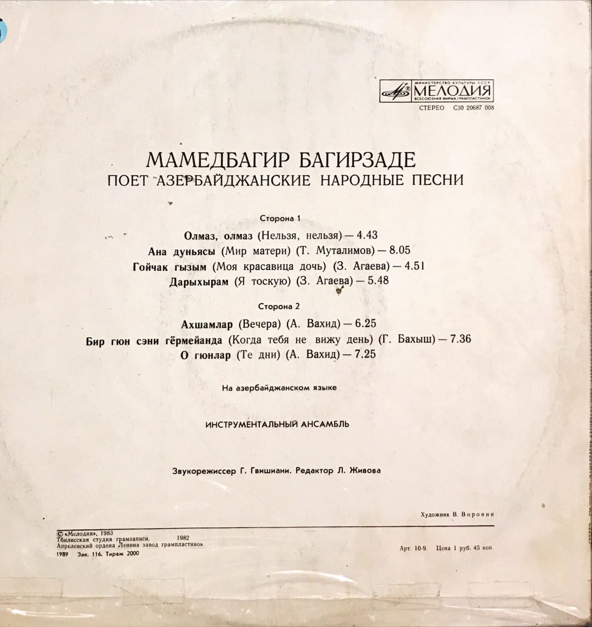 Mamedbagir Bagirzade ‎– Poyet Azerbaydzhanskiye Narodnyye Pesni LP Azeri Plak - Görsel 2
