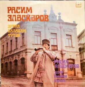 Rasim Aleskerov - Köroğlu qaytarmasi (zurna) LP Azeri Plak