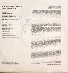 Rasim Aleskerov - Köroğlu qaytarmasi (zurna) LP Azeri Plak - Görsel 3