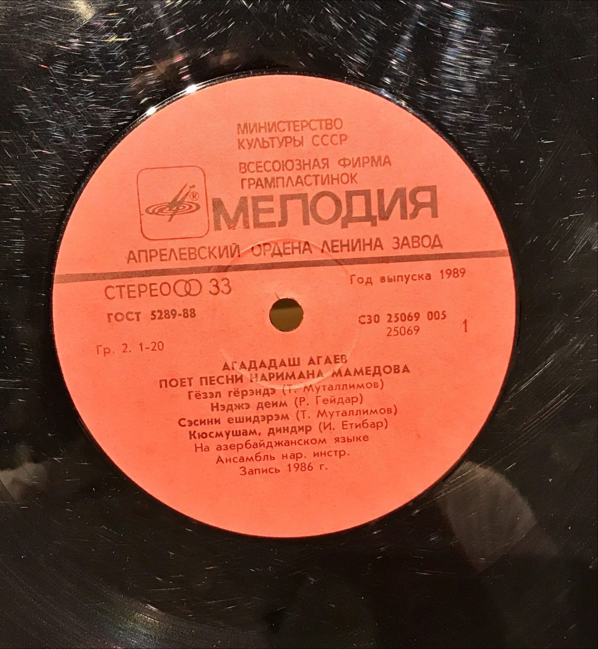 Agadadash Agayev ‎– Pesni Narimana Mamedova LP Azeri Plak - Görsel 2
