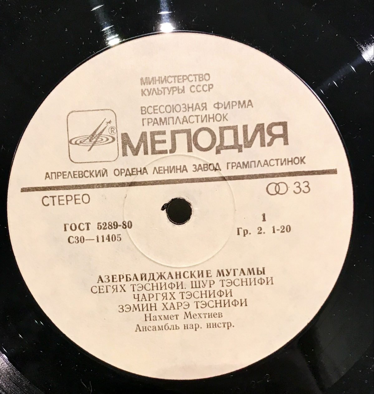 Veli Mamedov / Razi Shukyurov ‎– Azerbaydzhanskiye Narodnyye Pesni i Mugamy LP Azeri Plak - Görsel 2