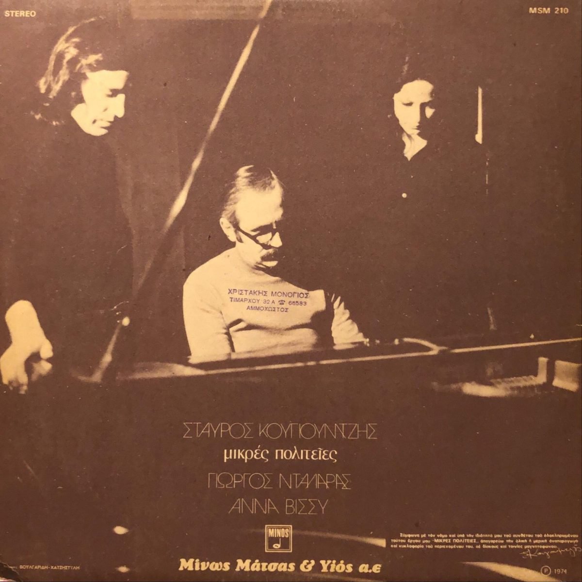Stavros Kougioumtzis - George Dalaras - Anna Vissi - Mikres Politeises LP Plak - Görsel 3