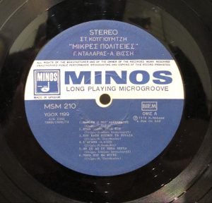 Stavros Kougioumtzis - George Dalaras - Anna Vissi - Mikres Politeises LP Plak - Görsel 2