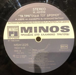Mános Loḯzos ‎– Tragoúdia Tou Drómou LP Plak - Görsel 2