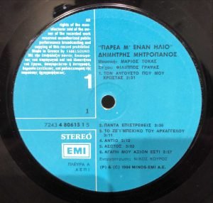 Dimítris Mitropános ‎– Paréa M' Énan Ílio LP Plak (Yunanca) - Görsel 2