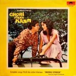 Kalyanji Anandji ‎– Chori Mera Kaam LP Plak