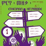 Ethiopian Hit Parade Vol 1 LP Plak