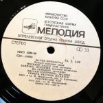 Maria Mordasova - Russian Folk Songs LP Plak - Görsel 3