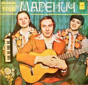 The Marenich Trio – The Marenich Trio Sings Ukrainian Folk Songs LP Plak