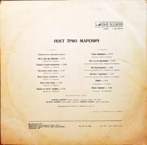 The Marenich Trio – The Marenich Trio Sings Ukrainian Folk Songs LP Plak - Görsel 2