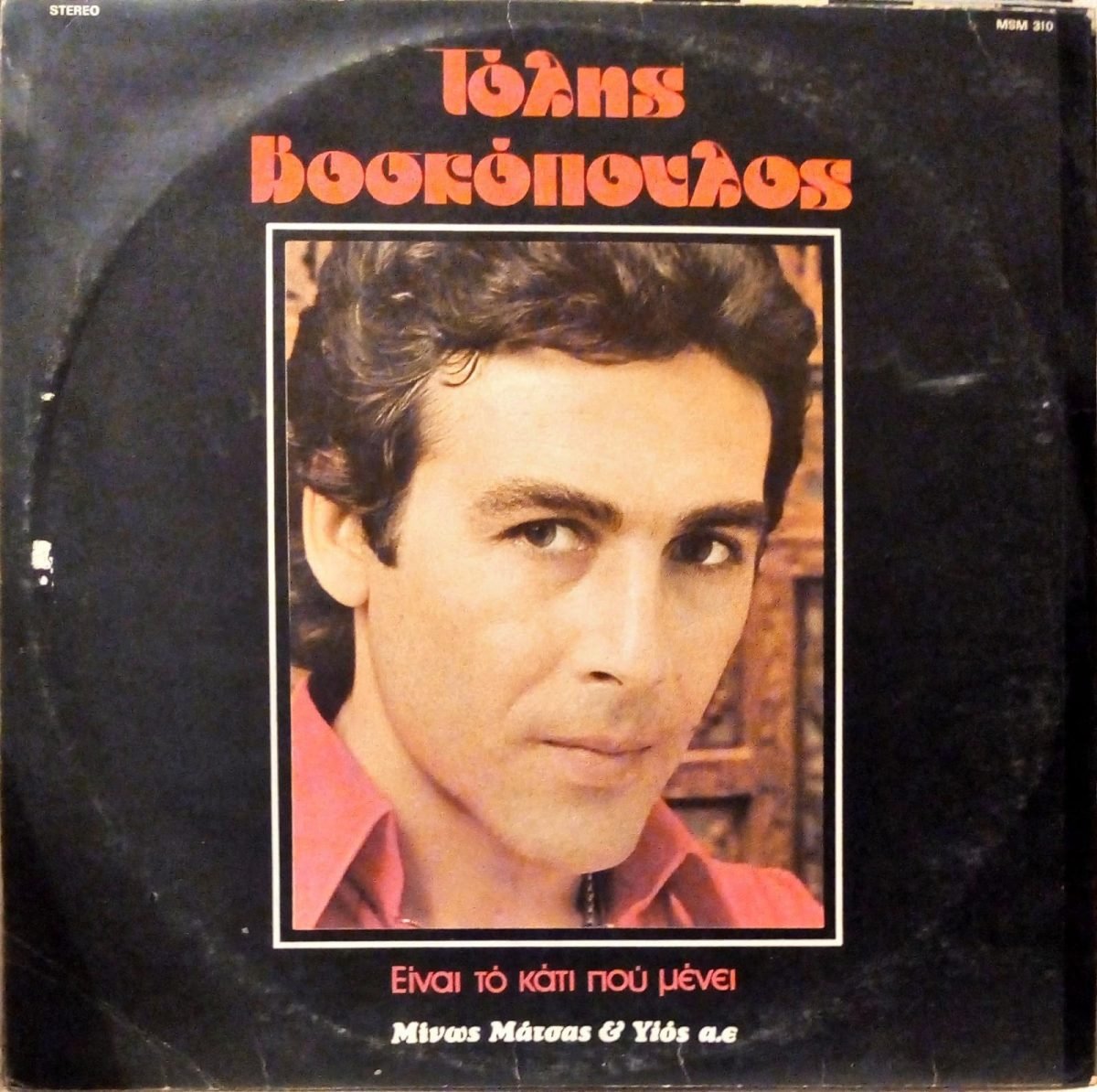 Tolis Voskopoulos - Eínai To Káti Pou Ménei LP Plak (Yunanca) - Görsel 2