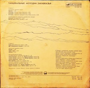 Kafkas Dans Melodileri LP Plak - Görsel 3