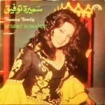 Samira Tewfiq – Desert Romance Vol. 1 LP Plak
