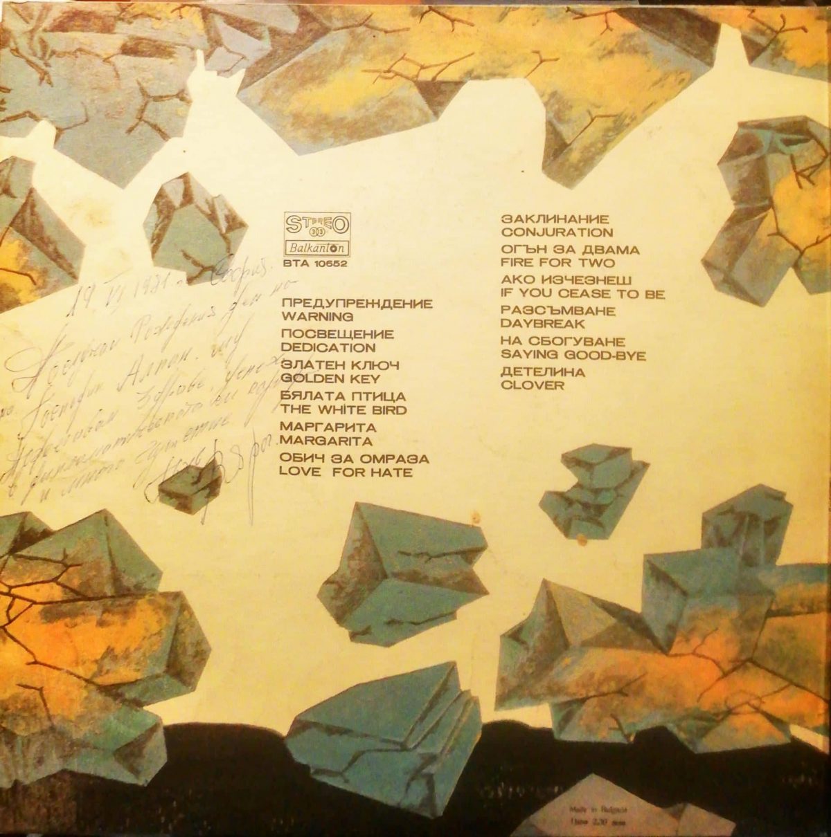 Lili Ivanova – Preduprezhdenie LP Plak - Görsel 2