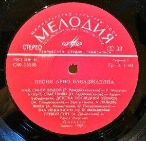 Arno Babadzhanyan – Pesni LP Plak - Görsel 2