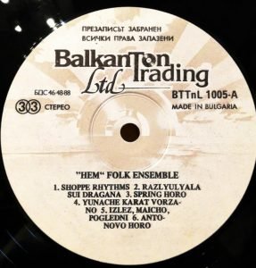 HEM Folk Ensemble ‎– HEM Folk Ensemble LP Plak - Görsel 2