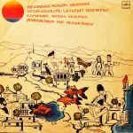 Kafkas Dans Melodileri LP Plak