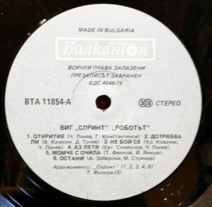 Sprint - The Robot LP Plak - Görsel 2