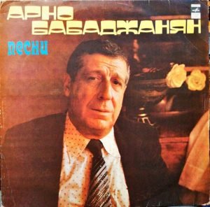 Arno Babadzhanyan – Pesni LP Plak
