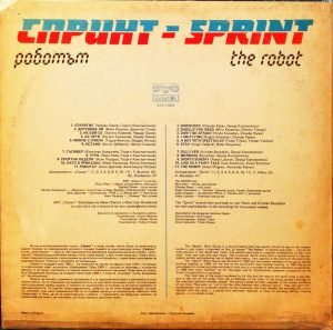 Sprint - The Robot LP Plak - Görsel 3