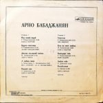 Arno Babadzhanyan – Pesni LP Plak - Görsel 3