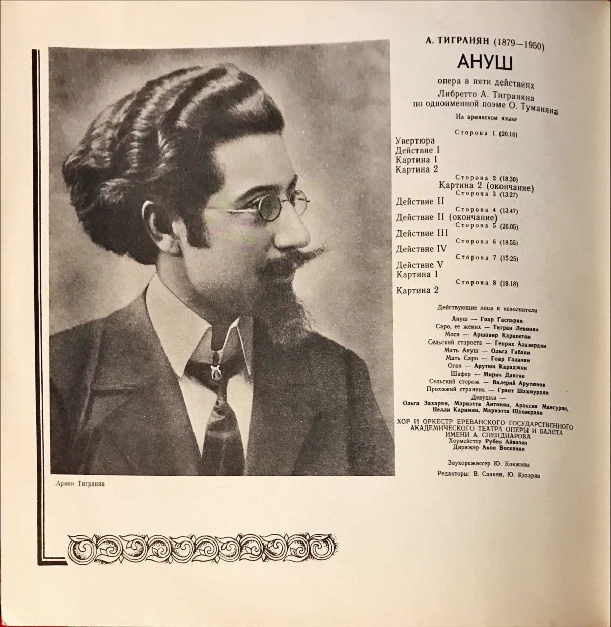 Armen Tigranian - Anoush 4 x LP Box Set - Görsel 2
