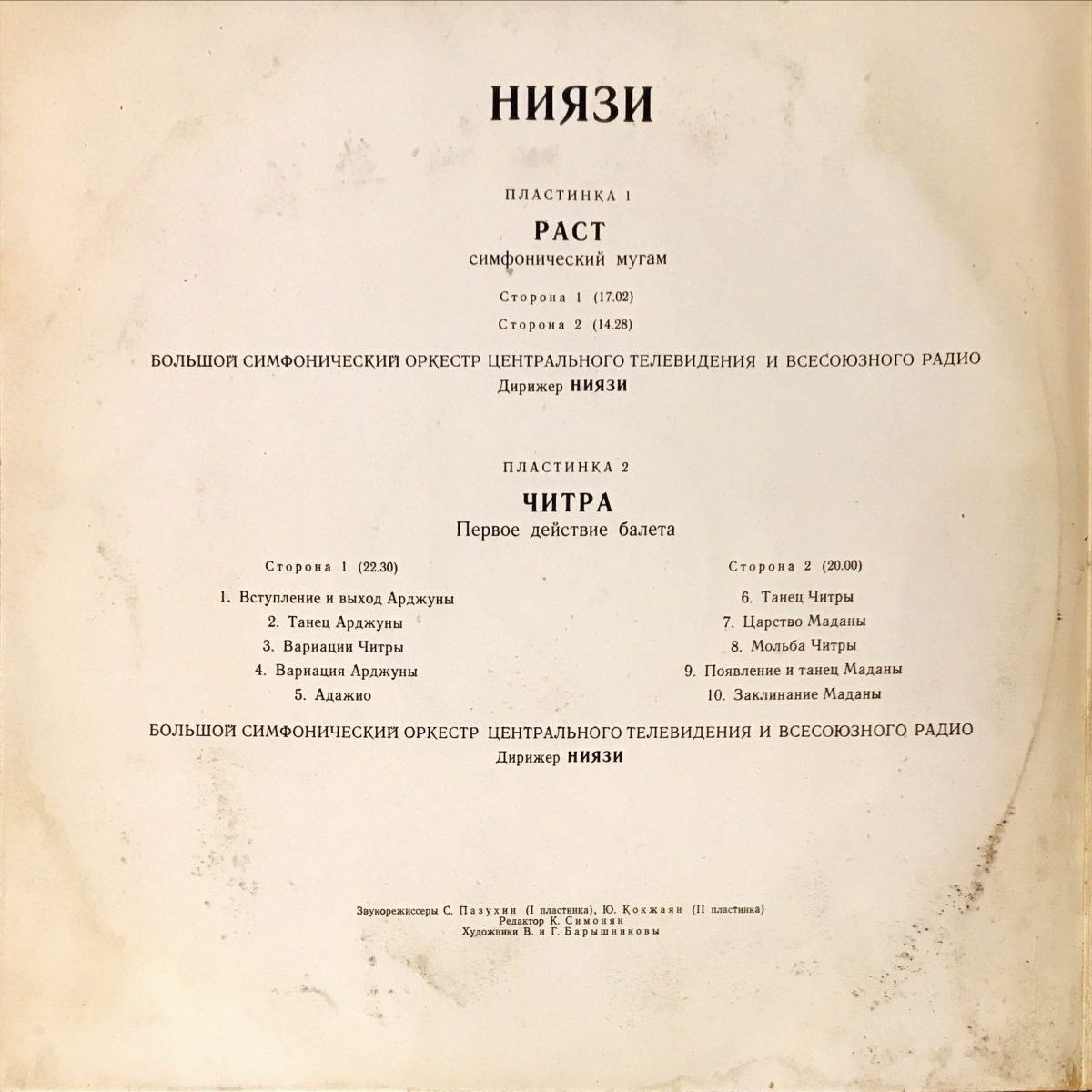 Niyazi ‎– НИЯЗИ 2xLP (Azeri) - Görsel 3