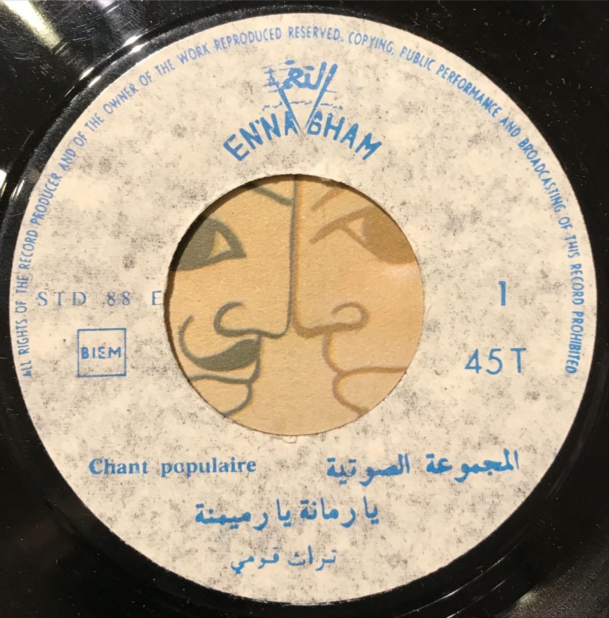 مجموعة صوتية – يا رمانة يا رميمنة / يامه الأسمردوني Al-Majmou' Al-Sawtiyya 45lik Plak (Tunus) - Görsel 3