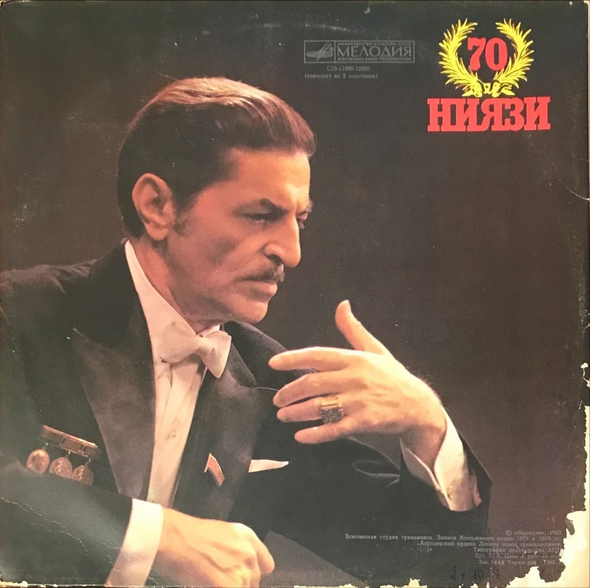 Niyazi ‎– НИЯЗИ 2xLP (Azeri) - Görsel 2