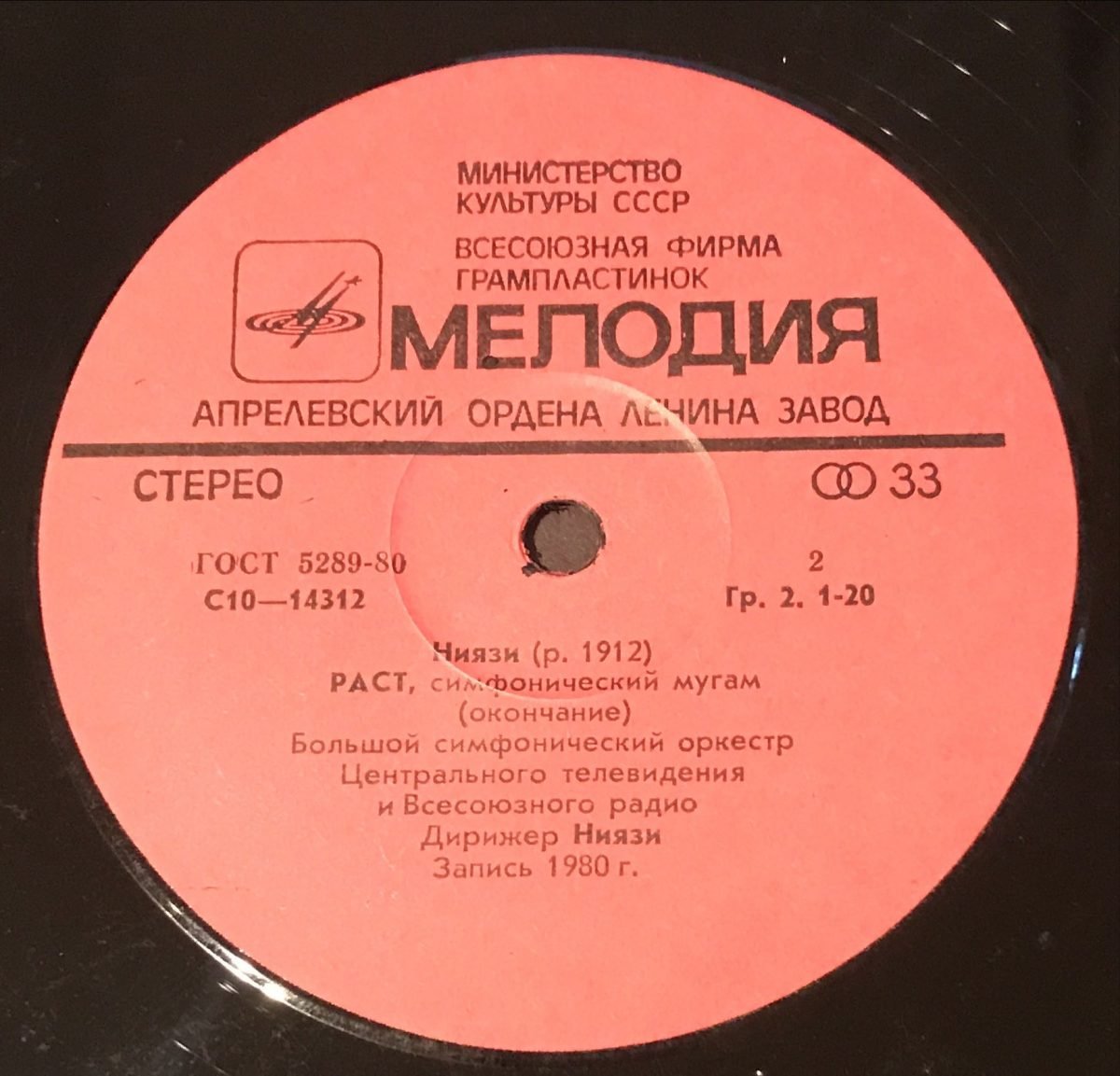 Niyazi ‎– НИЯЗИ 2xLP (Azeri) - Görsel 4
