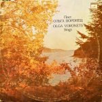 Olga Voronets - Olga Voronets Sings LP Plak