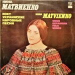 Nina Matvienko - Nina Matvienko Sings Ukrainian Folk Songs LP Plak