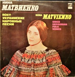 Nina Matvienko - Nina Matvienko Sings Ukrainian Folk Songs LP Plak