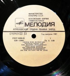 Nina Matvienko - Nina Matvienko Sings Ukrainian Folk Songs LP Plak - Görsel 2