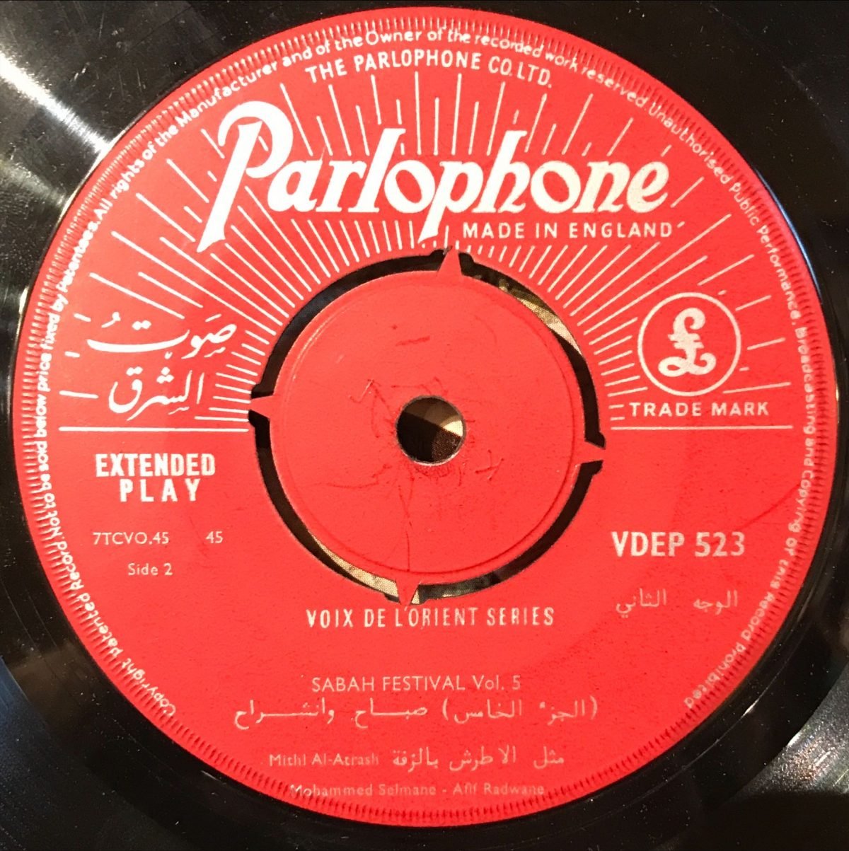 صباح = Sabah – صباح وانشراح = Sabah Festival Vol. VI  45lik Plak - Görsel 3