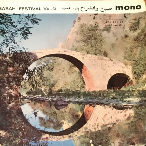صباح = Sabah – صباح وانشراح = Sabah Festival Vol. VI  45lik Plak