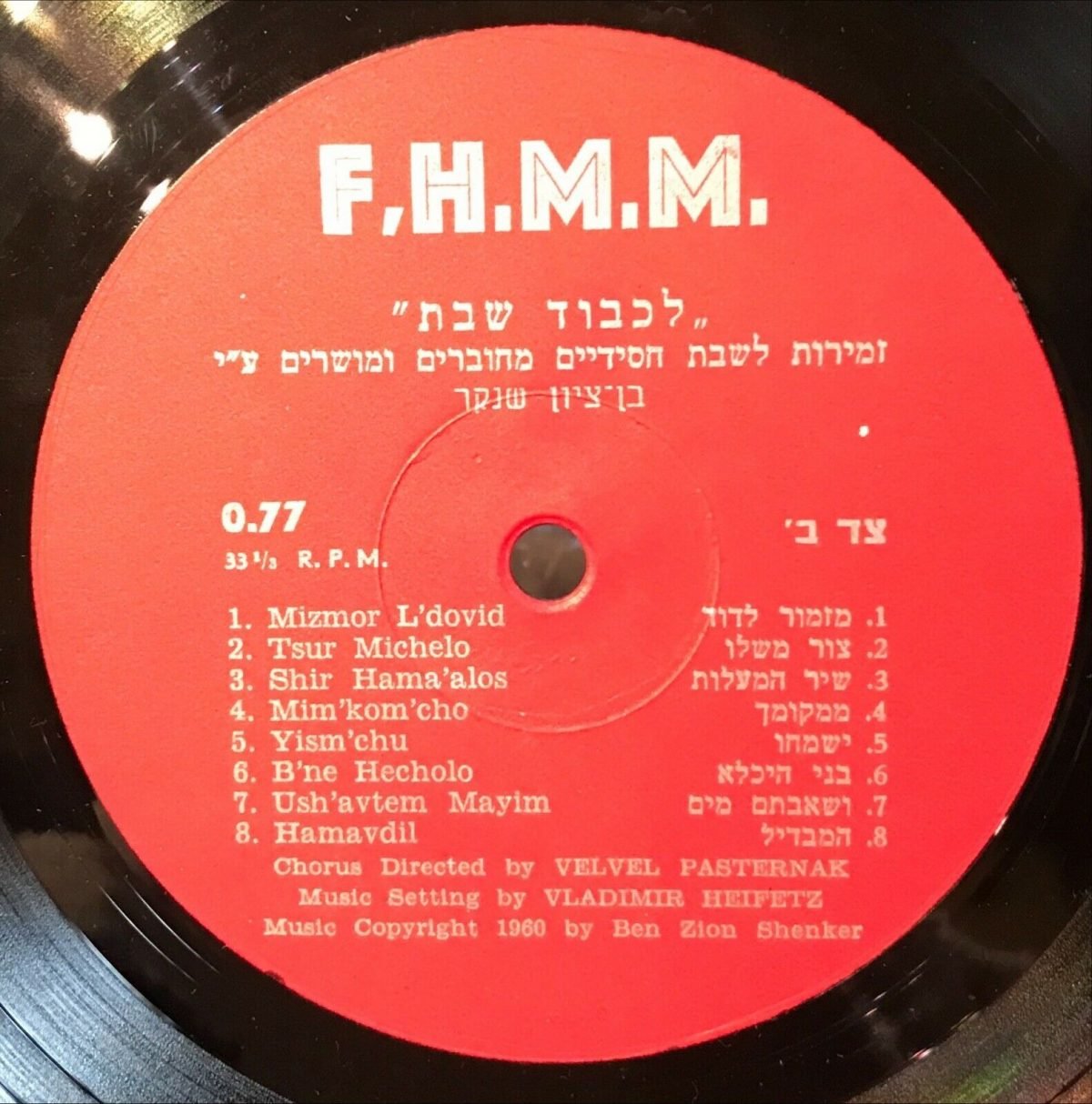 Ben Zion Shenker – Joy Of The Sabbath Chassidic Sabbath Melodies LP Plak - Görsel 3