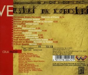Vershki Da Koreshki – Real Life Of Plants CD - Görsel 3