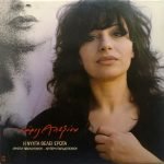 Haris Alexiou - I Nýchta Thélei Érota LP Plak (Yunanca)