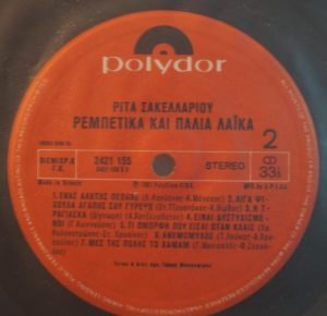 Rita Sakellariou - Old Rebetika And Laika LP Plak (Yunanca) - Görsel 3