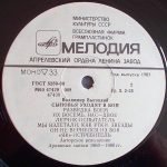 Vladimir Vysotskiy – Synov'ya Ukhodyat V Boy LP Plak - Görsel 4