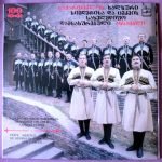 Gosudarstvennyy Ansambl' - Narodnoy Pesni I Tantsa Gruzii 2LP Plak
