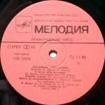 Apelsin – Ansambl Apelsin LP Plak - Görsel 3