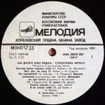 Strongilla Irtlach – Starinnyye Romansy. My Dolgo Shli Ryadom LP Plak - Görsel 3