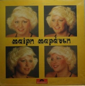 Mary Maranti LP Plak