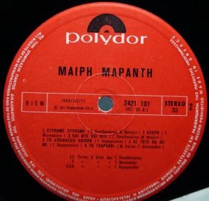 Mary Maranti LP Plak - Görsel 2